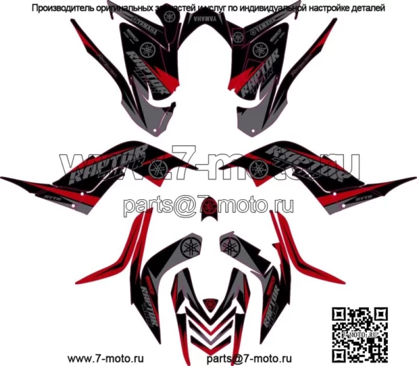 Подходит для графического комплекта Yamaha 700R 2006 2007 2008 2009 2010 2011 2012 наклейки