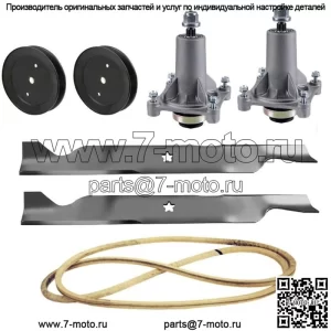 46-дюймовый комплект для ремонта палубы Craftsman 405143 195945 192870 405380 Подходит для Husqvarna Poulan