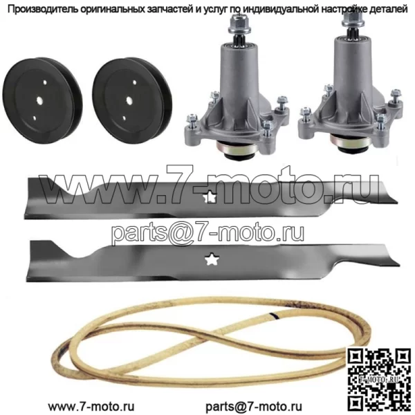 46-дюймовый комплект для ремонта палубы Craftsman 405143 195945 192870 405380 Подходит для Husqvarna Poulan