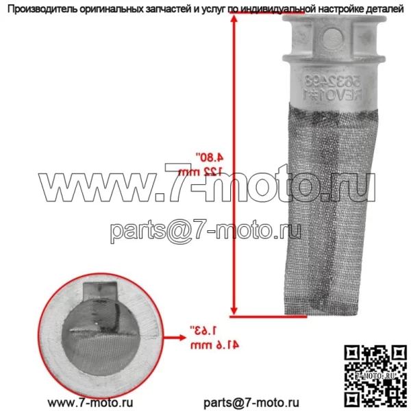 Искрогаситель выхлопной системы для Polaris RZR S 800 EFI 2012-2014 1262239 - Image 2