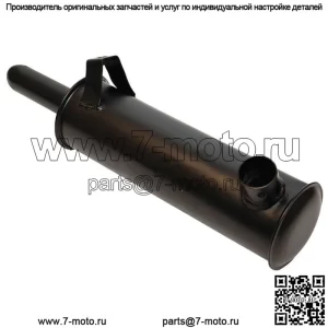 Глушитель для двигателей Kohler Kohler P/N 237550 и подходит для Cub Cadet P/N 393840-R91