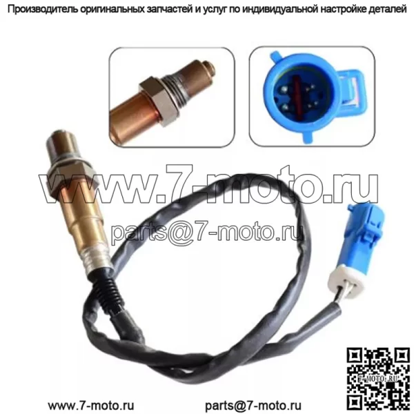 Датчик кислорода (задний) 3M51-9G444-AB 0258006569 67CM для Ford Focus1.8L/2.0L 05-11 - Image 5