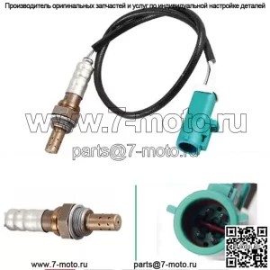 Датчик кислорода (передний) 1S7F-9F472-AB 250-24301 40CM для Ford Mondeo 2.0L/2.5L 01-07