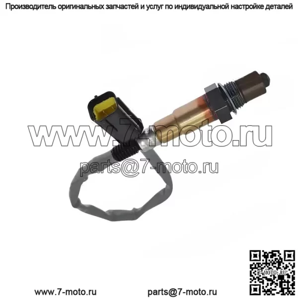 Датчик кислорода (задний) 24107137 40CM для Buick Excelle 1.5L 15-настоящее время