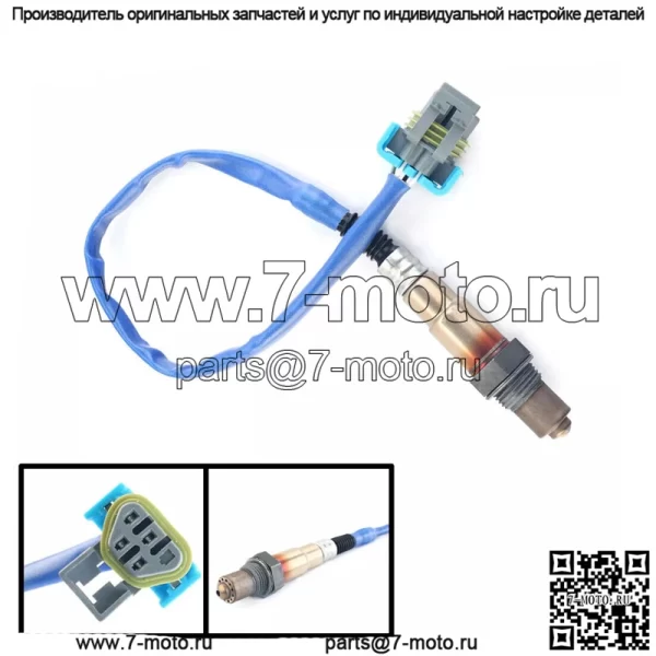 Датчик кислорода (задний) 12616201 0258010132 39CM для Buick GL8S 2.4L 13-16