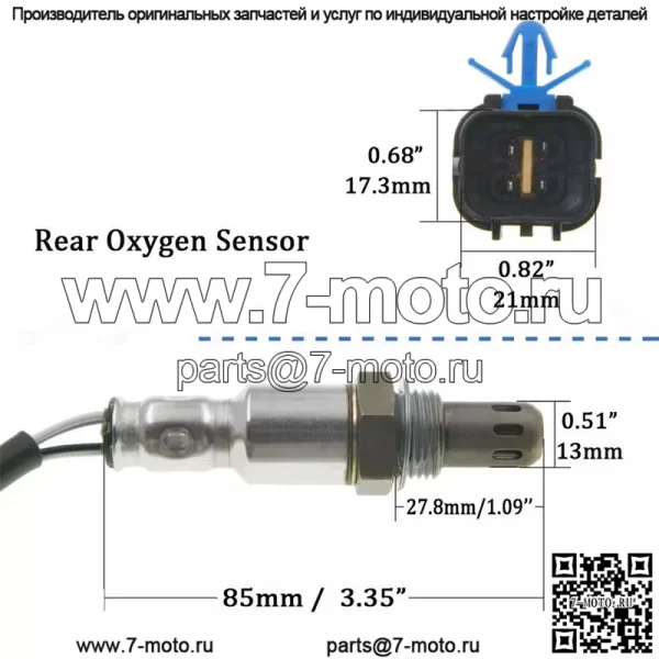Датчик кислорода (задний) 96415640 OZA610-W2 49CM для Chevrolet Captiva 2.4L 08-10 - Image 2
