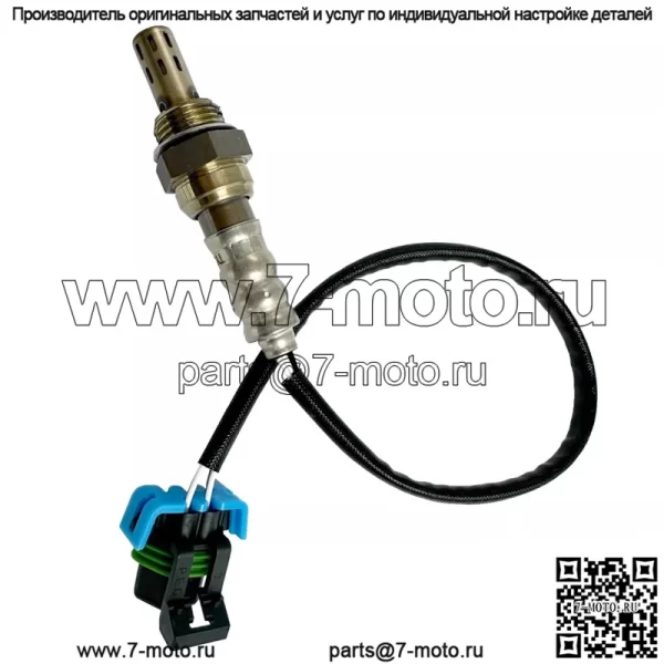Датчик кислорода (передний) 12572705 45CM для GMC 08 Shiraz 4.3L