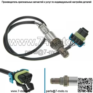 Датчик кислорода (задний) 12631044 40CM для Cadillac 10 Seville SLS 2.0T