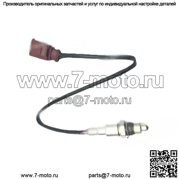 Датчик кислорода (передний) 04E906262CJ для VW Skoda Yeti 1.6L (2014-2016)