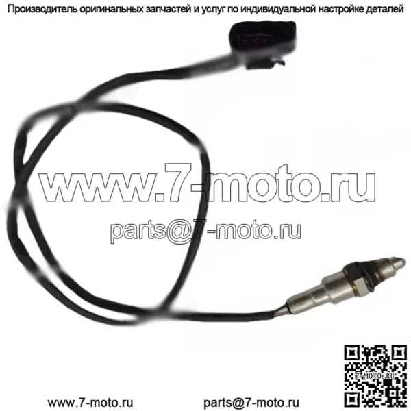 Датчик кислорода (задний) 04E906262S для моделей Volkswagen Lavida 1.6L Langxing/13