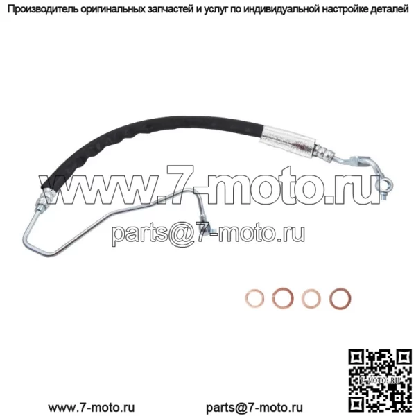 Для Nissan Altima Maxima 3.5L 2008-14 годов выпуска, шланг высокого давления гидроусилителя руля в сборе