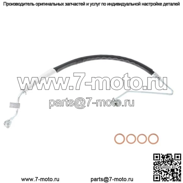 Для Nissan Altima Maxima 2008-2014 гг. Шланг высокого давления гидроусилителя руля в сборе - Image 4
