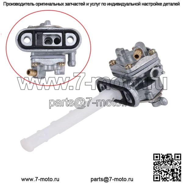 Топливный краник переключатель клапан в сборе для Suzuki GSXR750 1100 GSXR 600W 1986-1992