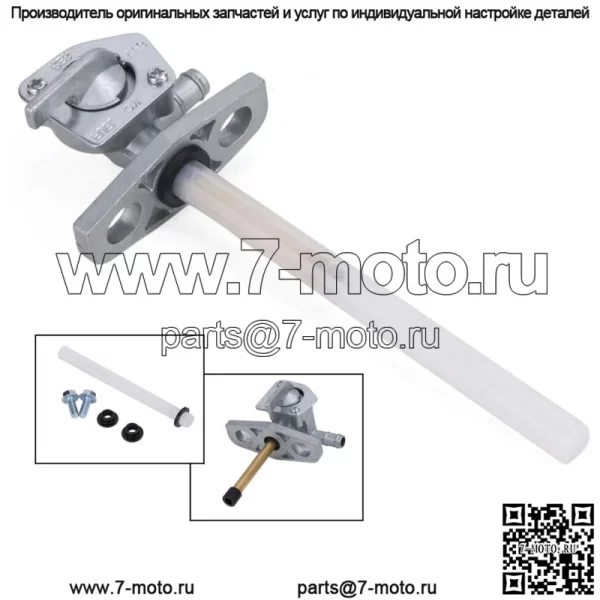 Переключатель топливного крана в сборе для HONDA TRX 250 FOURTRAX1985-1988 TRX350