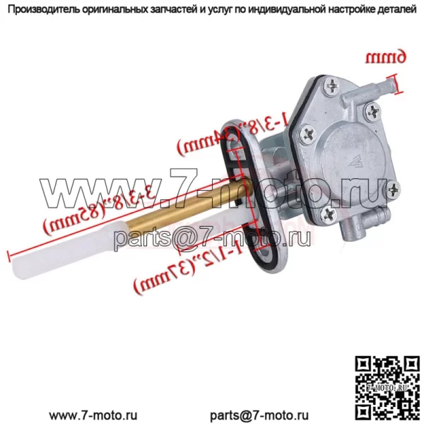 Переключатель топливного крана для Suzuki LT80 LTZ250 LTZ400 LTF Yamaha XV700/750/920