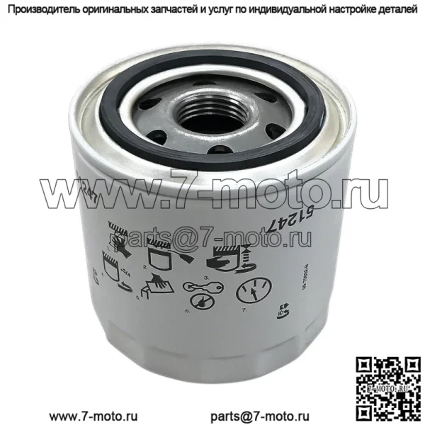 404886R1 Гидравлический фильтр - подходит для тракторов International