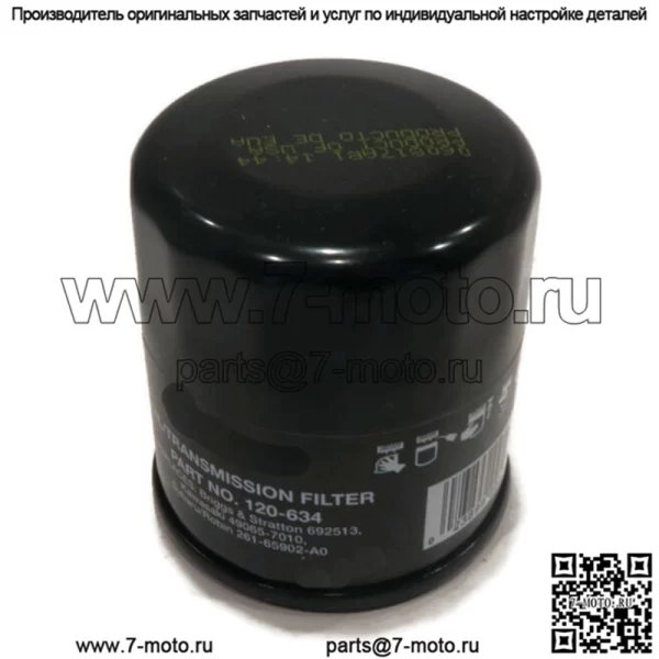 МАСЛЯНЫЙ ФИЛЬТР подходит для John Deere 108 111 111H 112L 130 160 165 240 245 260 265 285 320