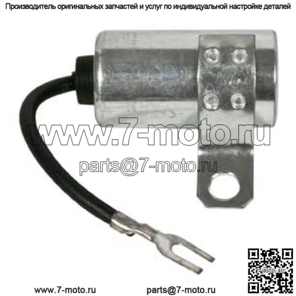 Конденсатор подходит для трактора Ford 2N 2-N 8N 8-N 9N 9-N
