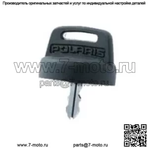Polaris K-SPEEDKEY 2879988 OEM НОВЫЙ
