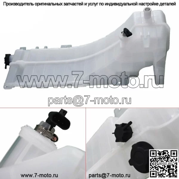 Для грузовика Volvo VNL 2008-2017 U9 бачок охлаждающей жидкости с крышкой и датчиком 2564837 - Image 2