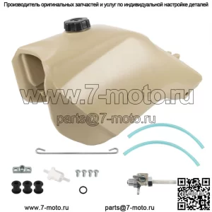 Бежевый топливный бак с крышкой + топливный кран для Honda FourTrax 300 TRX300FW 4x4 93-00