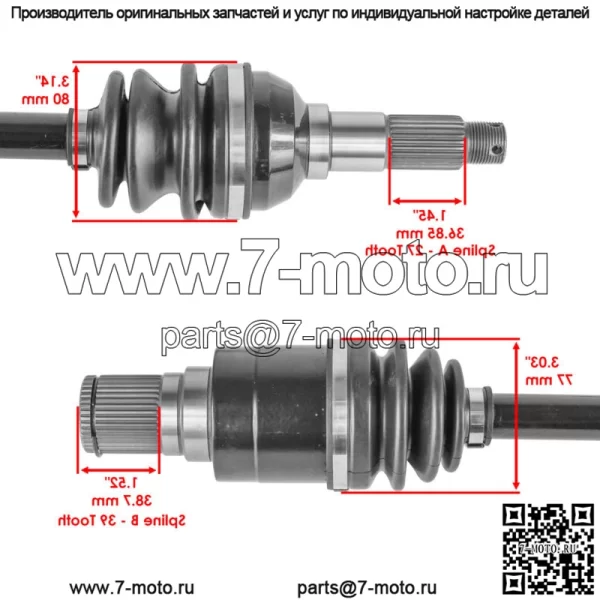 Задний левый ШРУС для Kymco UXV 500i 4x4 LE SE EFI 2012-2013 - Image 3