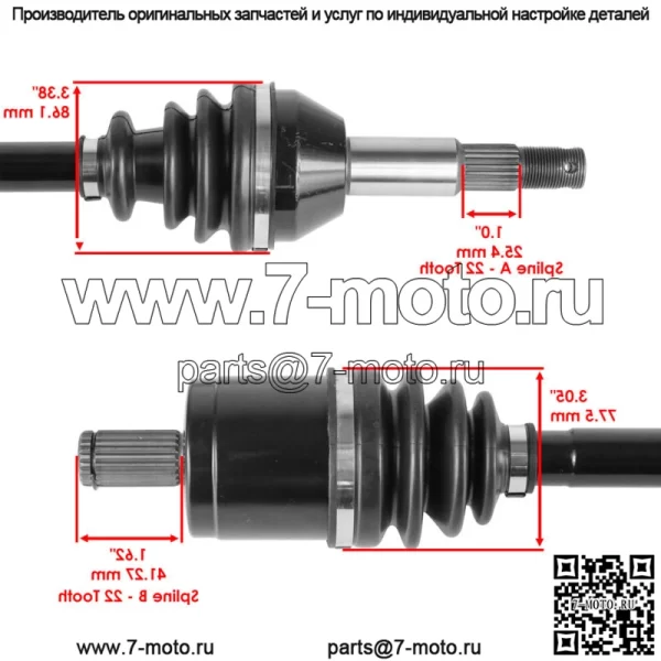 Передний ШРУС для Kymco UXV 500i 4x4 LE SE EFI 2012-2013 правый/левый - Image 5
