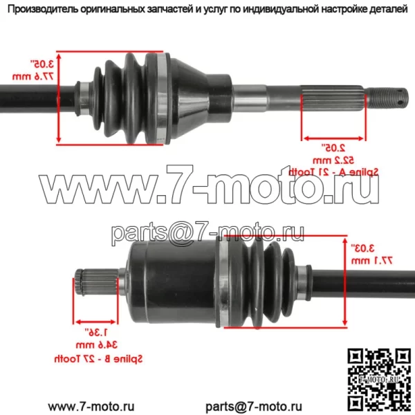 Передние мосты CV для Kubota RTV-X900G RTV-X900W 2014-2023 левые или правые - Image 3