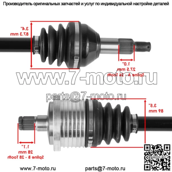 Задние мосты CV для Maverick Max 1000R 4x4 2018 левые или правые - Image 3