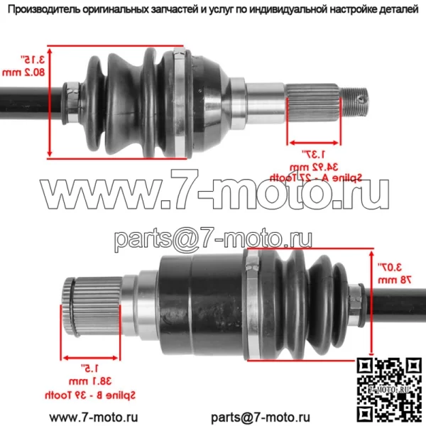 Передние правые и левые полуоси ШРУС для Kymco UXV 500i 4x4 LE SE EFI 2012-2013 - Image 3