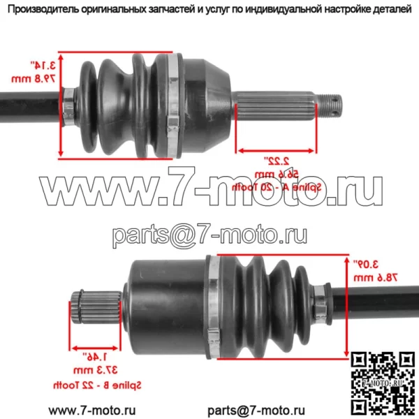 Передние мосты CV для Polaris Ranger 570 Crew 2018-2021 левые или правые - Image 3