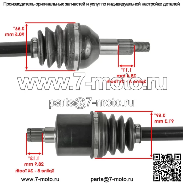 Передние ШРУСы для Can-Am Commander 800R 4x4 /Max 800R 4x4 EFI 2018-2020 - Image 3