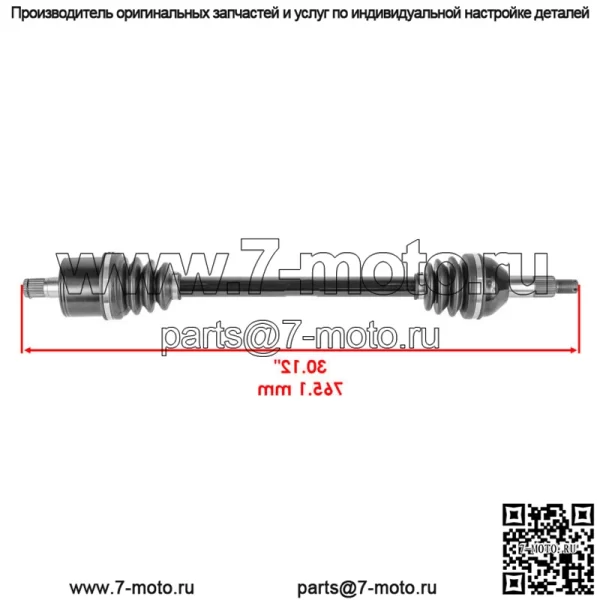 Задние и передние оси CV для Can-Am Traxter T HD5 2020 SidexSide - Image 2
