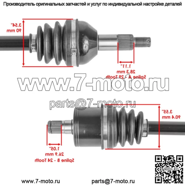 Задние и передние оси CV для Can-Am Traxter T HD5 2020 SidexSide - Image 5
