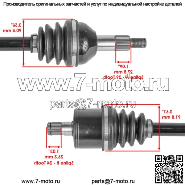 Задние левые и правые оси CV для Can-Am Traxter T HD5 2020 - Image 3