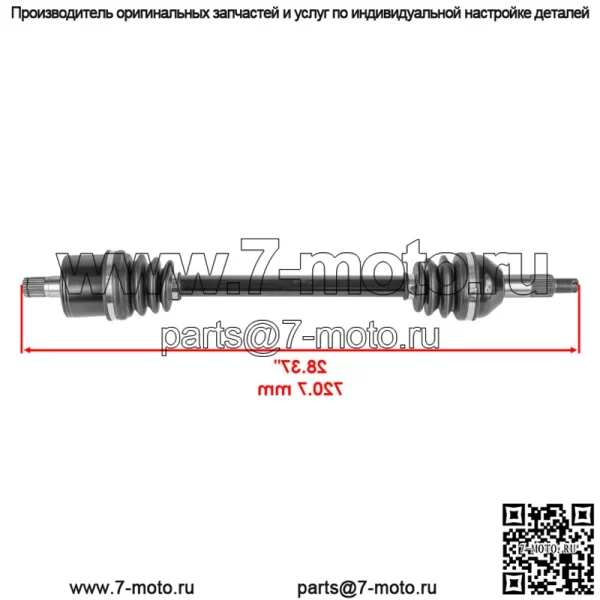Задние левые и правые оси CV для Can-Am Traxter T HD5 2020 - Image 4