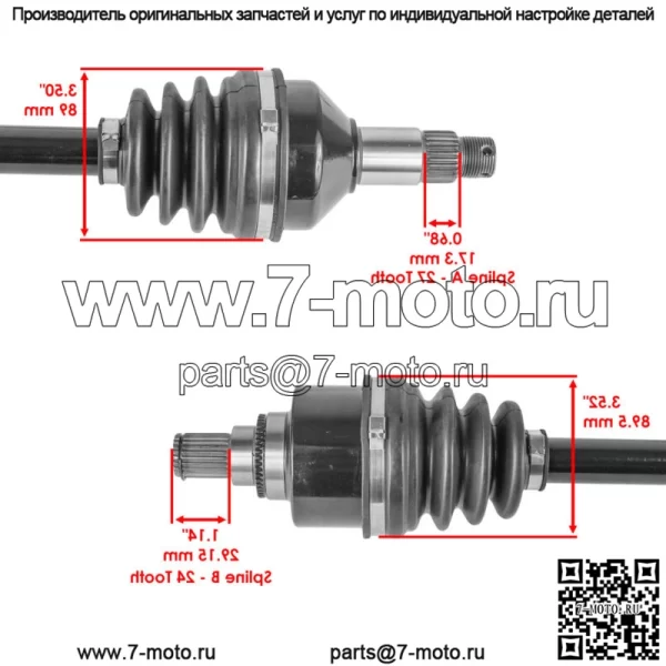 Передние левые или правые оси CV для Arctic Cat HDX 700 CREW XT 2017 - Image 3