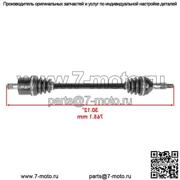 Задний левый CV-мост для Can-Am Traxter T HD5 2020 705502478 SidexSide - Image 2
