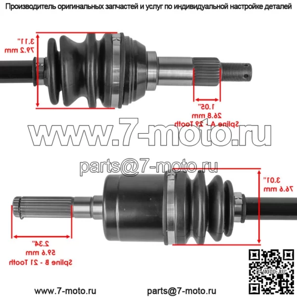 Передний левый CV-мост для Can-Am Traxter Max HD9 HD10 2018-2023 SidexSide - Image 3