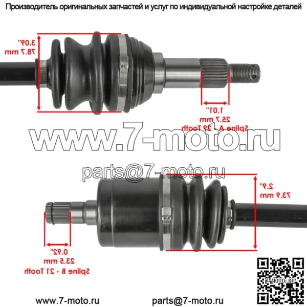 Передний правый CV-мост для Can-Am Traxter Max HD9 HD10 2018-2023 SidexSide - Image 3