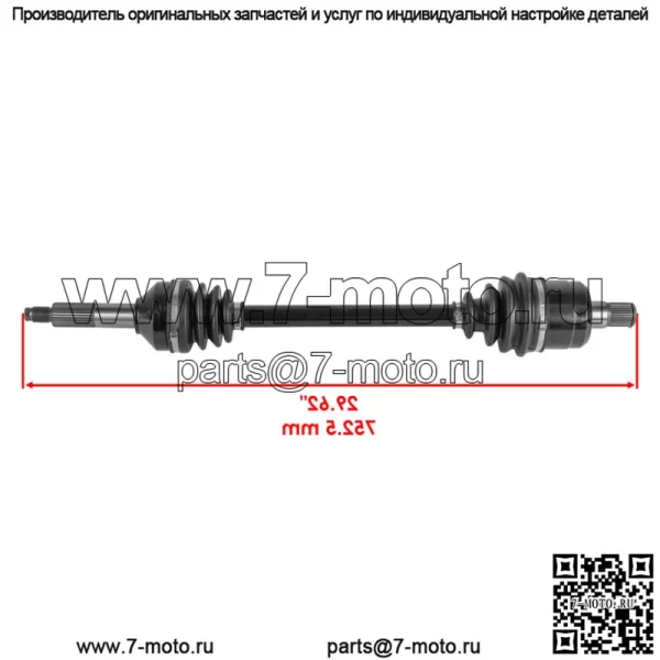 Передние и задние мосты CV для Kawasaki Teryx 800 KRF800 LE 2014-2021 - Image 2
