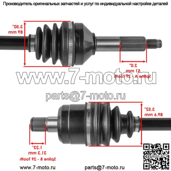 Передние и задние мосты CV для Kawasaki Teryx 800 KRF800 LE 2014-2021 - Image 3