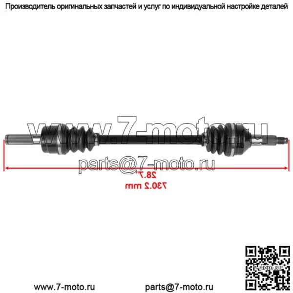 Передние и задние мосты CV для Kawasaki Teryx 800 KRF800 LE 2014-2021 - Image 4