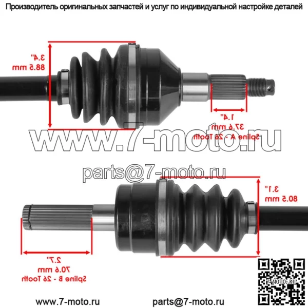 Передние и задние мосты CV для Kawasaki Teryx 800 KRF800 LE 2014-2021 - Image 5