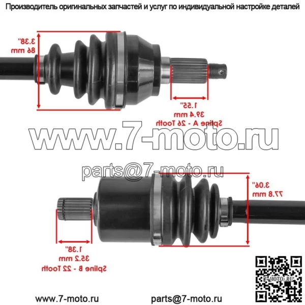 Передний левый/правый ШРУС для Polaris Sportsman 850  2016-2017 - Image 3