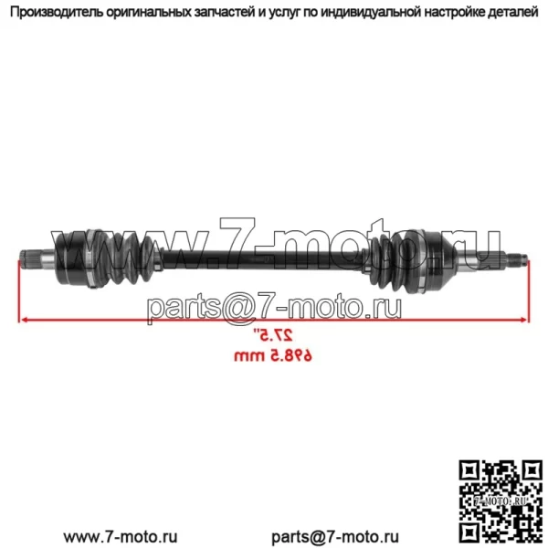 Передний правый CV-мост для Kawasaki Teryx 800 KRF800 Camo 2014-2021 - Image 2