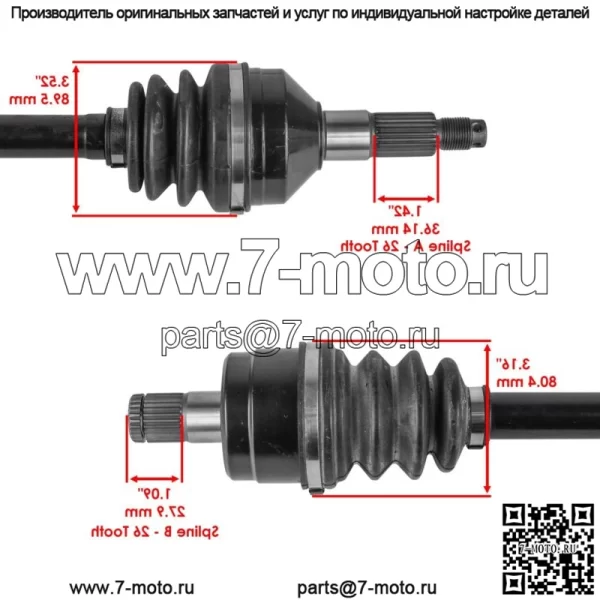 Передний правый CV-мост для Kawasaki Teryx 800 KRF800 Camo 2014-2021 - Image 3