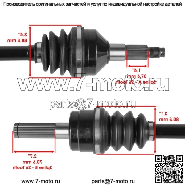 Передний левый и правый CV-оси для Kawasaki Teryx4 800 KRT800 Camo 2014-2021 - Image 3