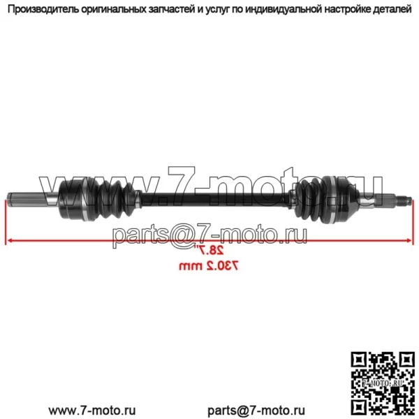 Передний левый CV-мост для Kawasaki Teryx4 750 KRT750C 4x4 LE EPS 2013 - Image 2