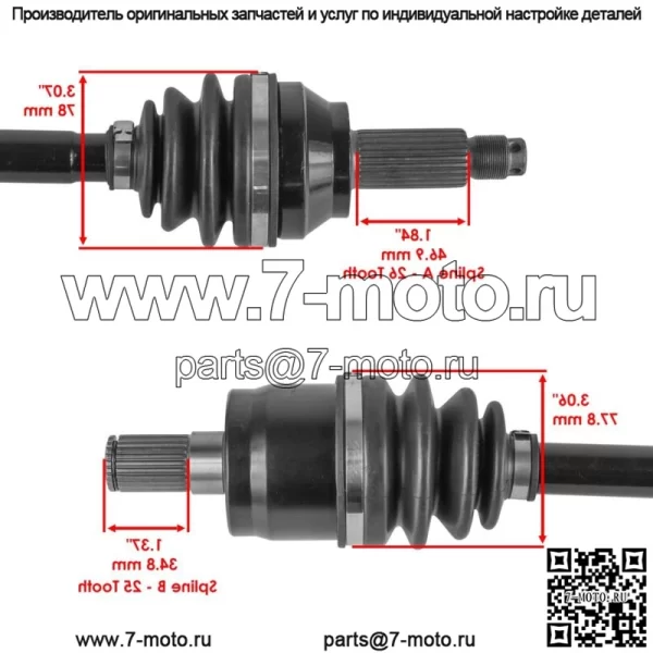Передний и задний ШРУС для Honda Pioneer 500 SXS500 2017-2021 - Image 3